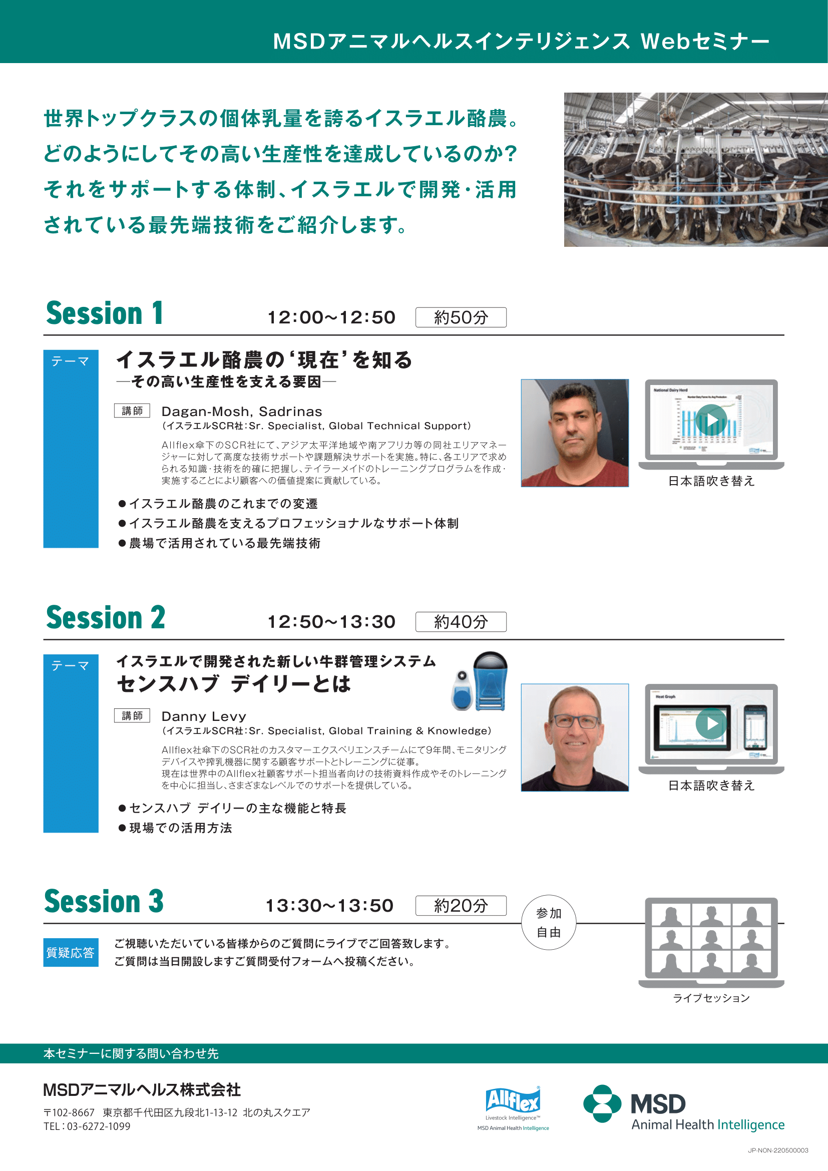 MAHI_webseminar_2.png