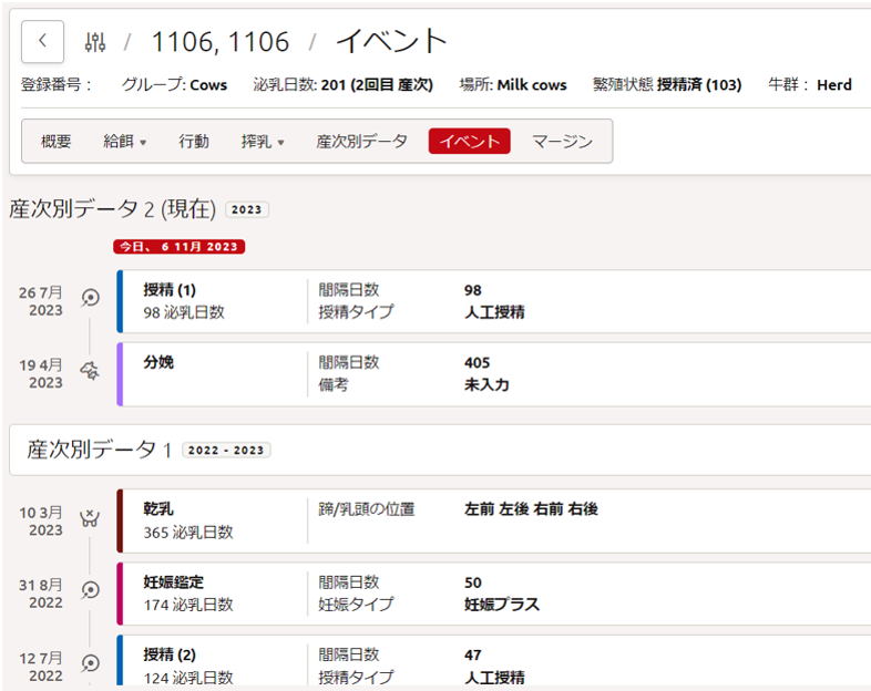 2.イベントページ.png