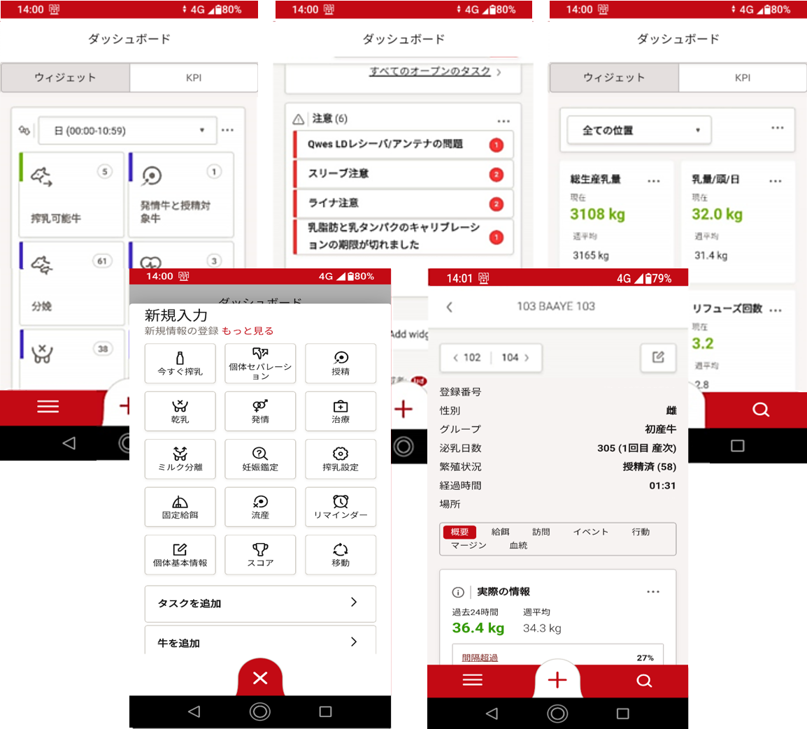 6.スマホアプリ(A5).png