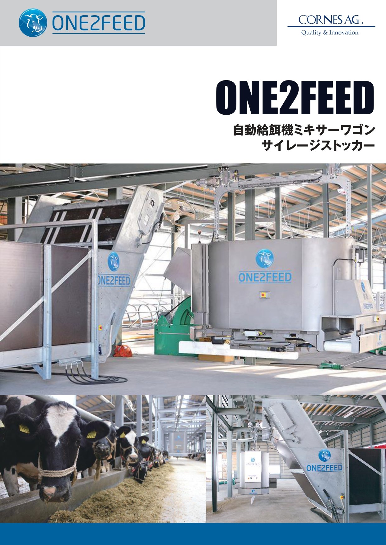 One2Feed 自動給餌機ミキサーワゴン