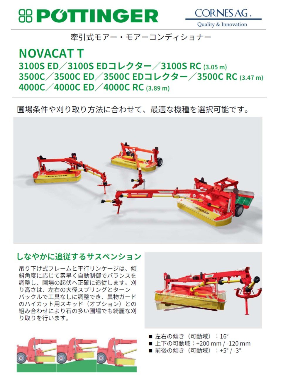 (New) 牽引式モアーコンディショナーNOVACAT T Trailed Mowers
