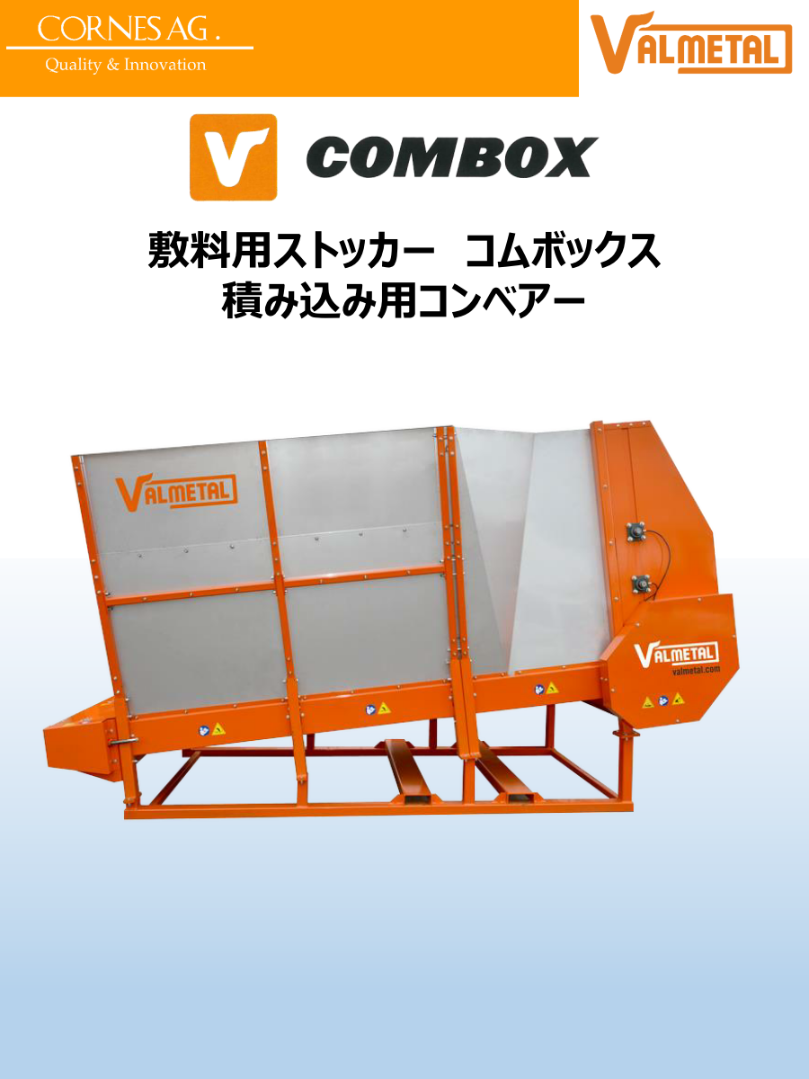 COMBOX 敷料用ストッカー