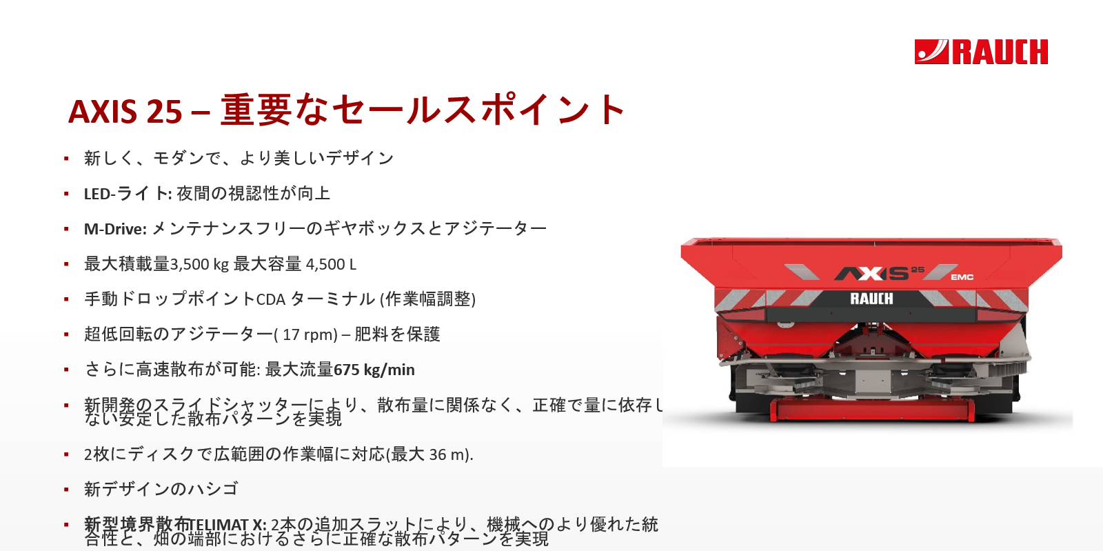 AXIS25_画像6.png