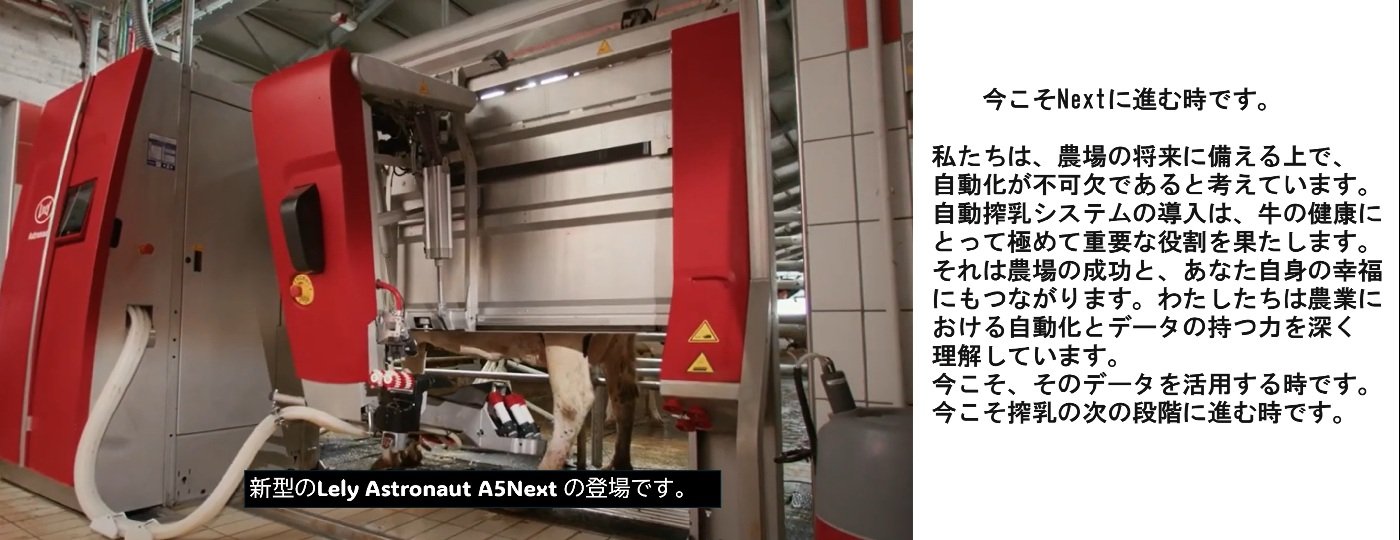 A5Next登場