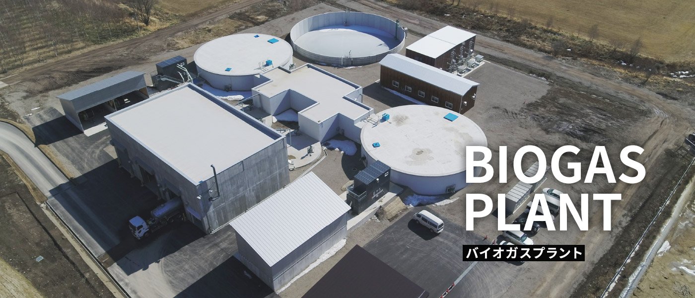 BIOGAS PLANT