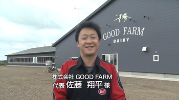 HNGOOD FARM様.png